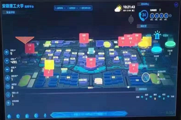 安徽理(lǐ)工(gōng)大(dà)學“智慧消防”正式上線